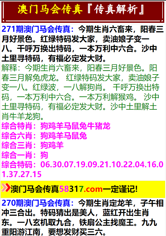 澳門一肖一特免費開