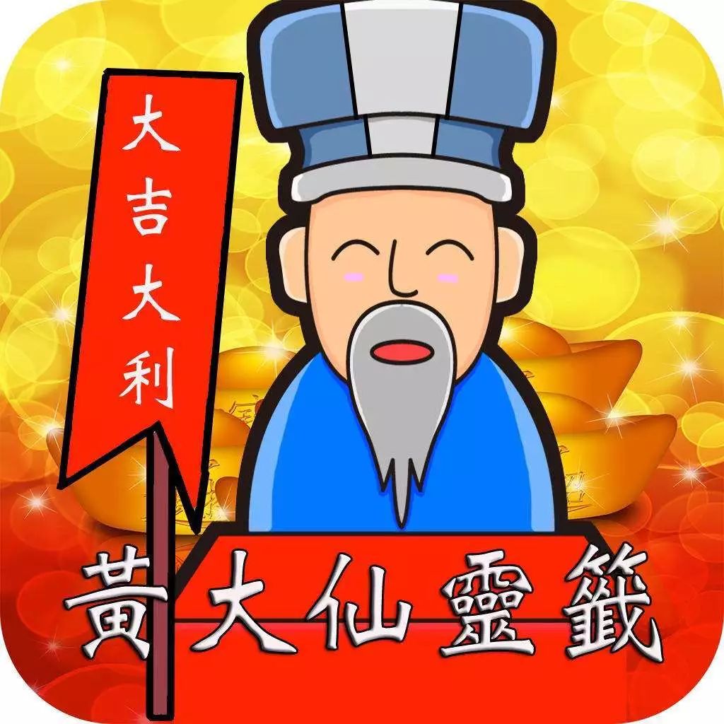 黃大仙三肖三碼必中方法——揭秘與解析，黃大仙三肖三碼必中方法揭秘，真相大揭秘！