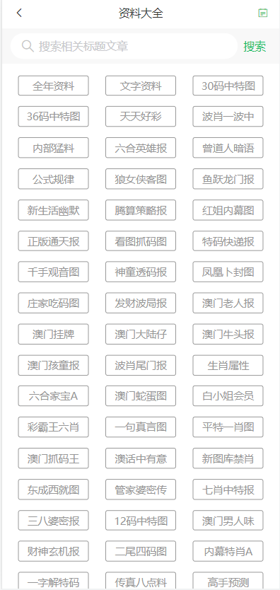澳門天天開彩好正版掛牌第168期，探索彩票的魅力與策略，澳門彩票探索，魅力與策略揭秘 第168期正版掛牌開彩體驗