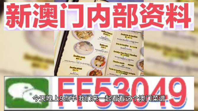 今晚澳門開獎號碼預(yù)測與解讀，澳門今晚開獎號碼預(yù)測與解析