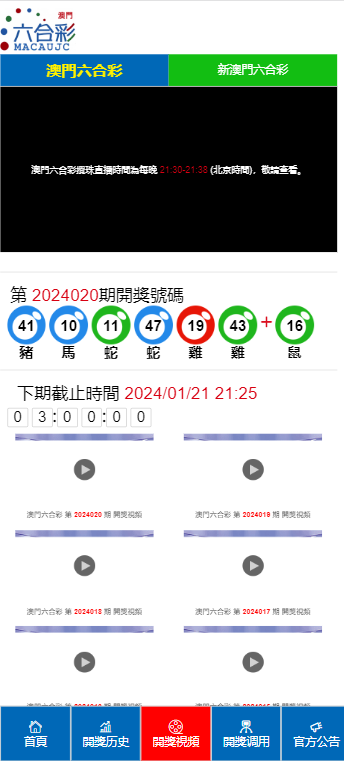 新奧門殺30碼最新開獎結(jié)果查詢，掌握實時開獎動態(tài)，贏取更多機會，澳門最新開獎結(jié)果查詢，掌握實時動態(tài)，贏取更多機會