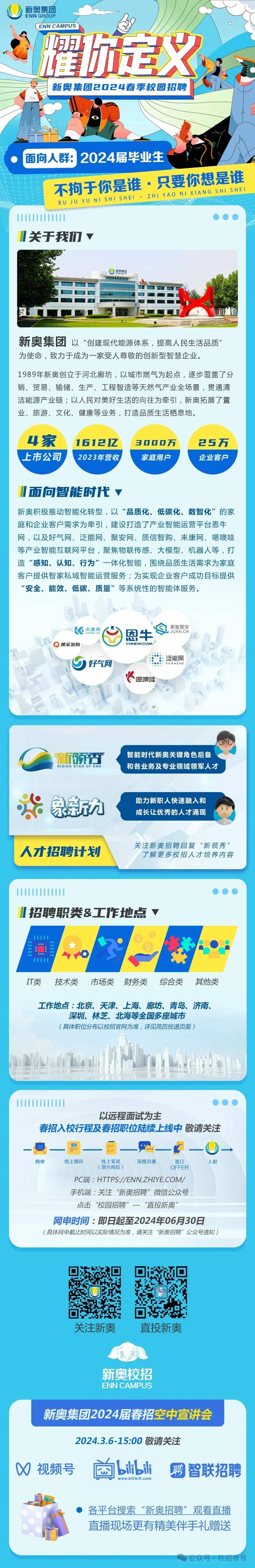 新奧正版資料最新更新，探索未來至2025年的機遇與挑戰(zhàn)，新奧正版資料更新，未來至2025年的機遇與挑戰(zhàn)展望