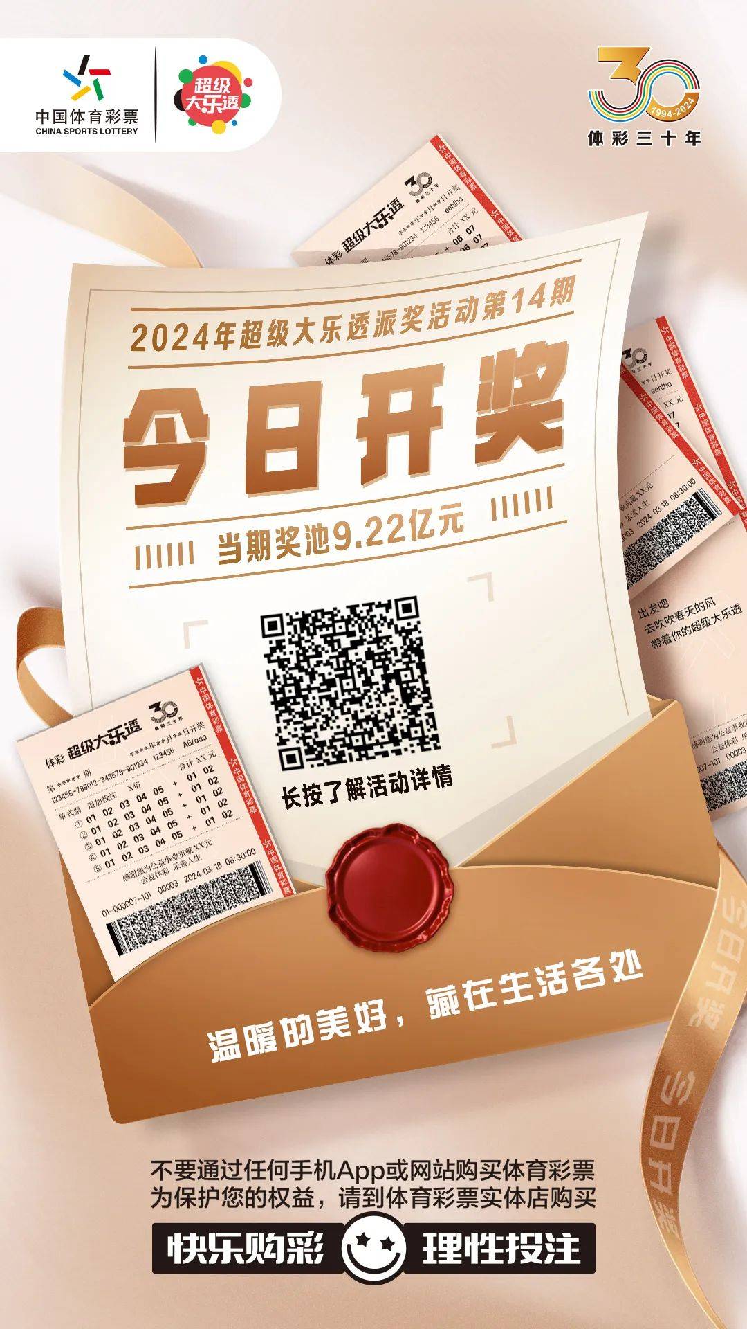 新聞咨詢 第4頁