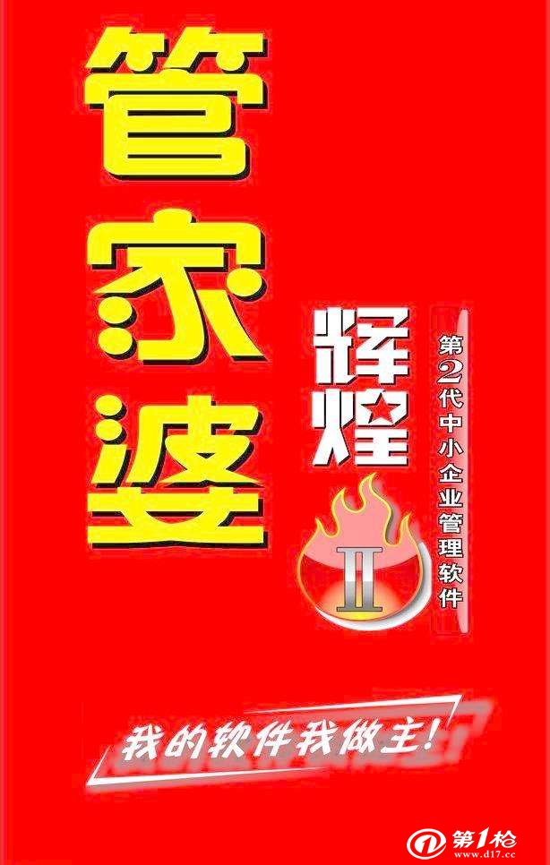 揭秘777888管家婆，一站式智能生活管理的秘密武器，揭秘一站式智能生活管理的秘密武器，777888管家婆的實(shí)用指南