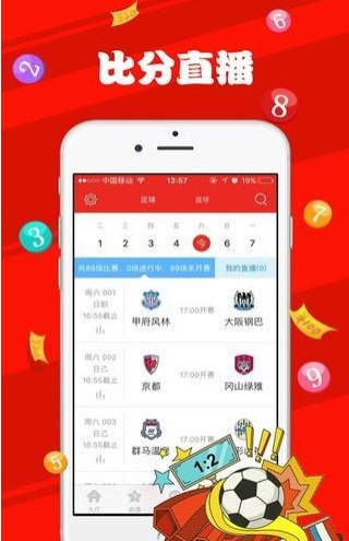 新澳天天彩