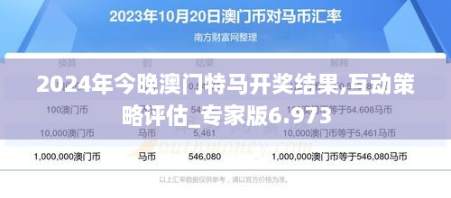 澳門今晚彩票預(yù)測，探索特馬趨勢與策略（2023年視角），澳門彩票預(yù)測，探索特馬趨勢與策略（最新2023年視角）