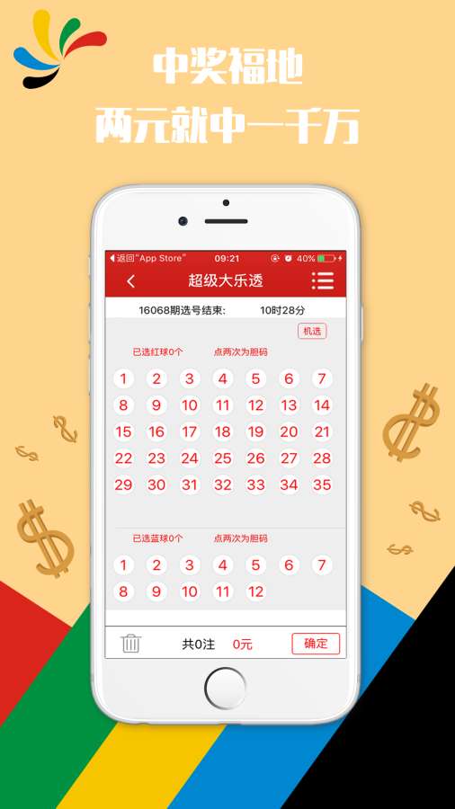 今晚澳門9點30分開獎結(jié)果，揭曉獨家分析與預(yù)測，獨家分析與預(yù)測，澳門今晚9點30分開獎結(jié)果揭曉