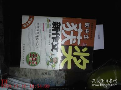 揭秘7777788888王中王中獎(jiǎng)背后的秘密，揭秘王中王中獎(jiǎng)背后的秘密，數(shù)字組合77777與88888的神秘面紗