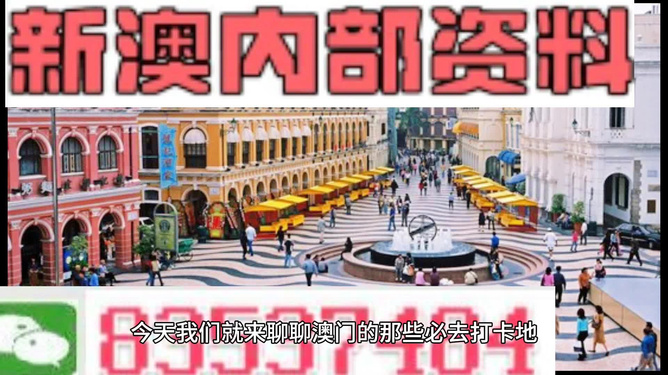 新澳門，探索最精準(zhǔn)、最新最快的體驗之旅，新澳門，精準(zhǔn)快速探索的最新體驗之旅