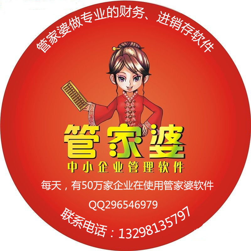 7777788888管家婆118