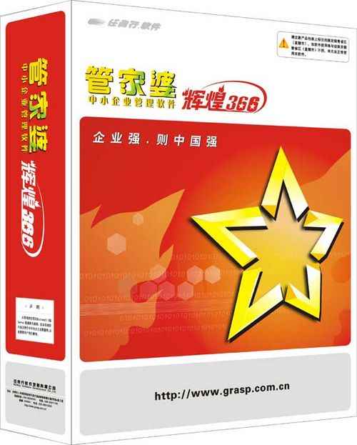 8383848484管家婆特色功能