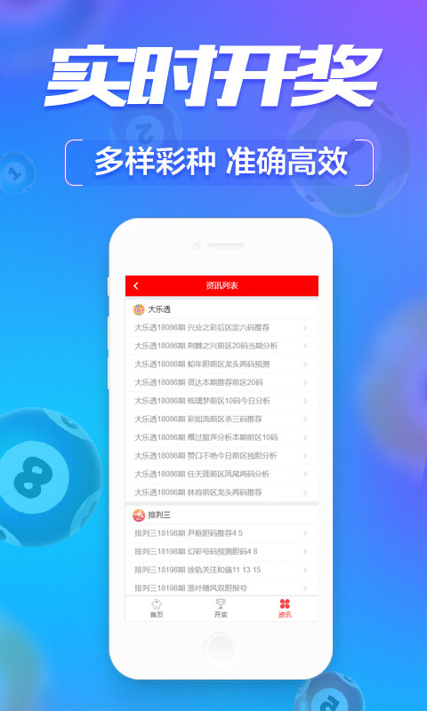新澳門六開彩開獎網(wǎng)站，探索彩票開獎的奧秘與樂趣，探索新澳門六開彩開獎奧秘與樂趣的網(wǎng)站平臺