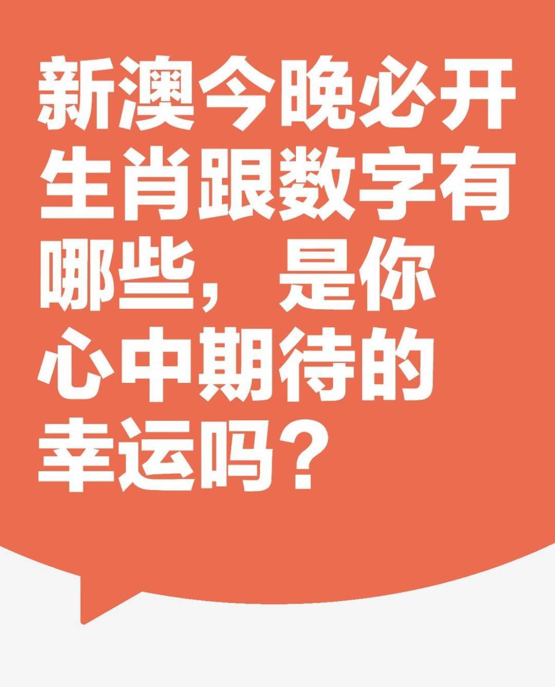 新澳天天開獎資料大全