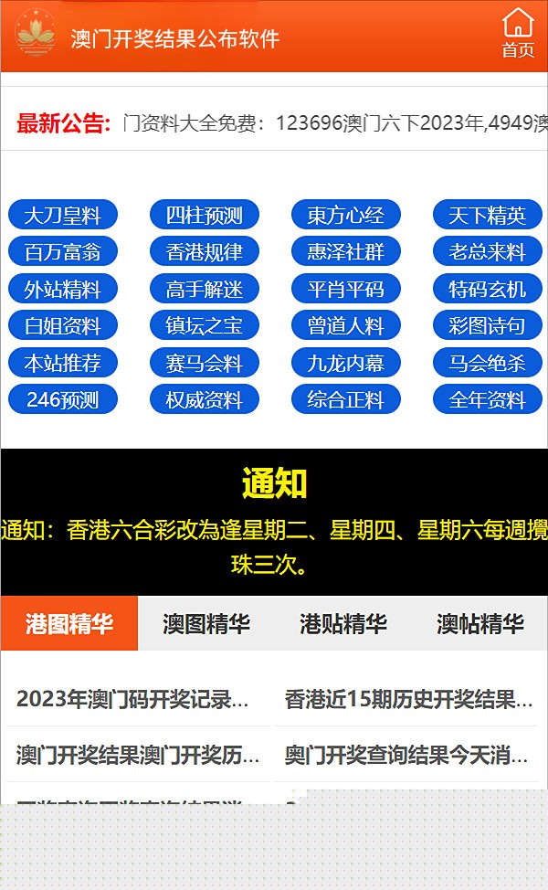 2024澳門正版精準(zhǔn)免費(fèi)資料大揭秘，澳門正版精準(zhǔn)免費(fèi)資料大揭秘，揭秘未來預(yù)測與秘密情報(bào)