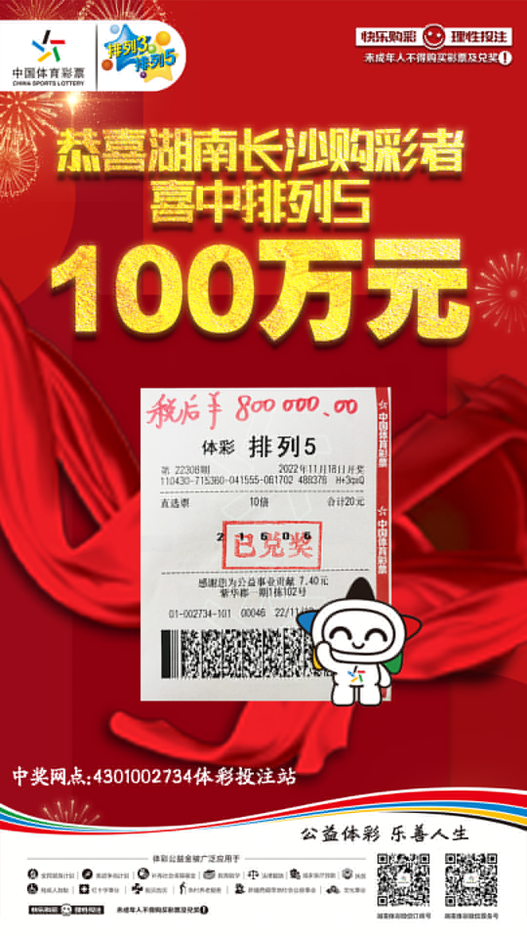揭秘六肖中特技巧，提高中獎概率，期期中獎的秘訣揭秘，揭秘六肖中特技巧，期期中大獎的秘訣大公開！