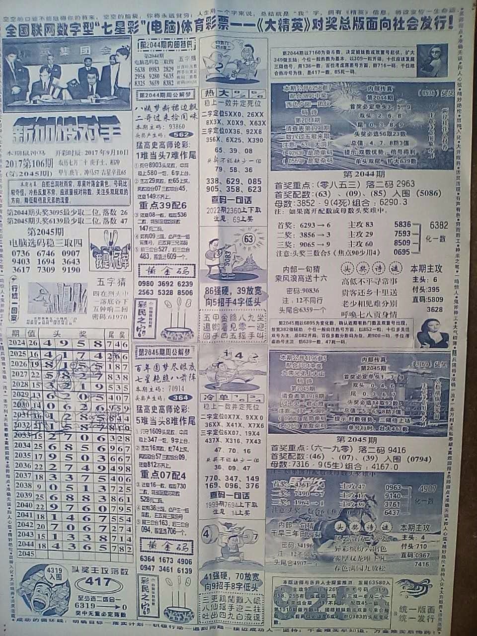 四肖八碼精準(zhǔn)資料期準(zhǔn)介紹，四肖八碼精準(zhǔn)資料期準(zhǔn)解析