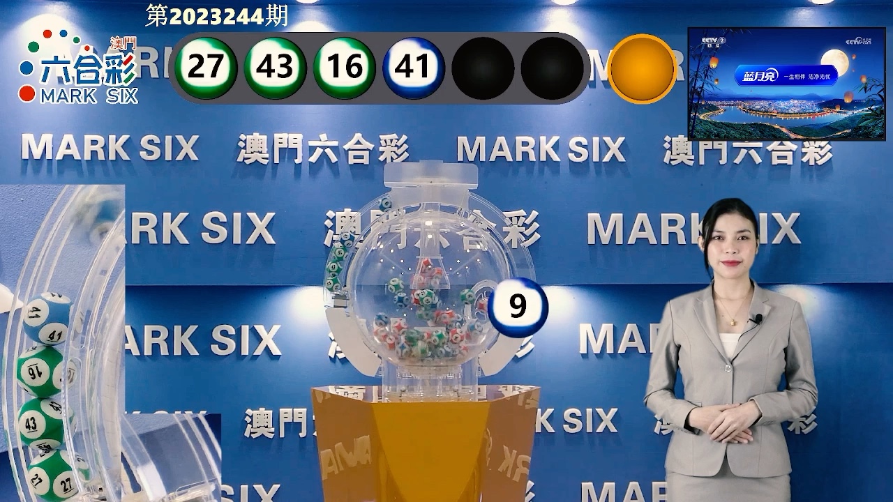 澳門彩票開獎記錄