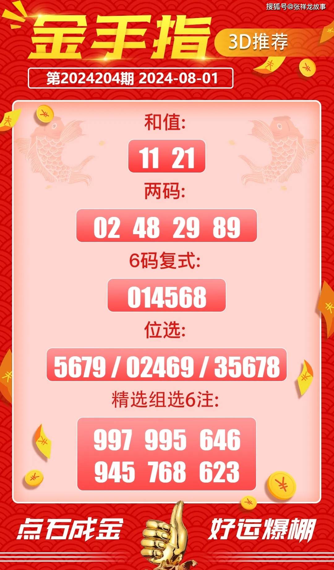 每期必中三中三，揭秘彩票中獎(jiǎng)秘密，揭秘彩票中獎(jiǎng)秘密，每期必中三中三！