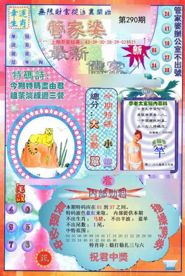 澳門管家婆，揭秘精準預測背后的秘密，澳門管家婆精準預測背后的奧秘揭秘