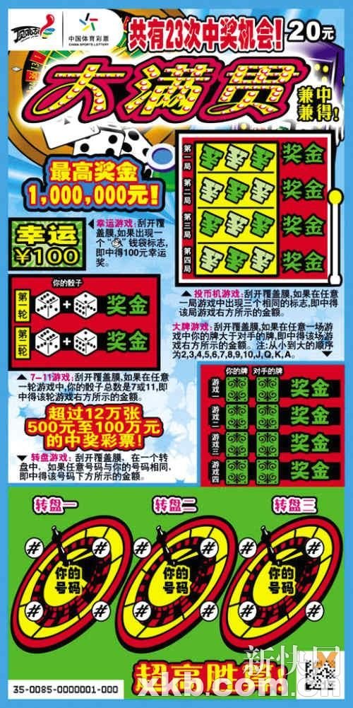 彩票背后的秘密與策略解析