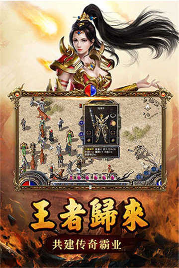 傳奇新開網站