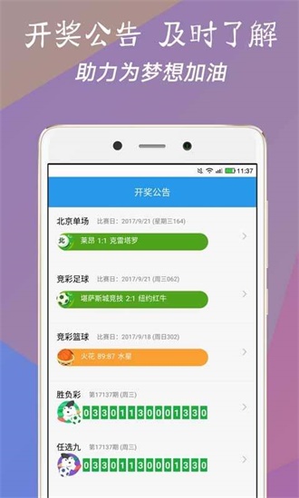 澳門(mén)看手機(jī)最快開(kāi)獎(jiǎng)下載——實(shí)時(shí)掌握彩票動(dòng)態(tài)，輕松贏取大獎(jiǎng)，澳門(mén)手機(jī)最快開(kāi)獎(jiǎng)下載，實(shí)時(shí)掌握彩票資訊，輕松贏取大獎(jiǎng)
