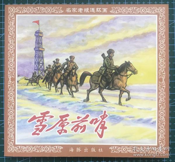 王中王正版一肖平馬圖——探尋真實(shí)與精準(zhǔn)的生肖馬圖，探尋真實(shí)與精準(zhǔn)的生肖馬圖——王中王正版一肖平馬圖