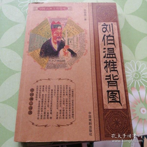 百度香港劉伯溫打一生肖——揭秘生肖運(yùn)勢(shì)與神秘預(yù)測(cè)，揭秘生肖運(yùn)勢(shì)與神秘預(yù)測(cè)，劉伯溫在百度的生肖預(yù)測(cè)之旅