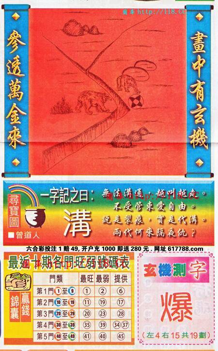 仍是王中王，揭秘生肖之謎，揭秘生肖之謎，王中王依舊傳奇