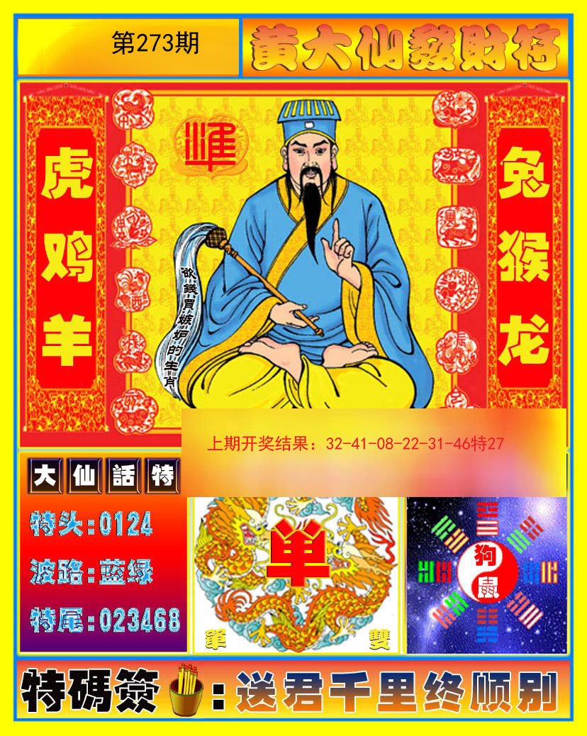 澳門黃大仙必開一肖一碼，揭秘背后的秘密與策略，澳門黃大仙必開一肖一碼揭秘，秘密與策略探秘