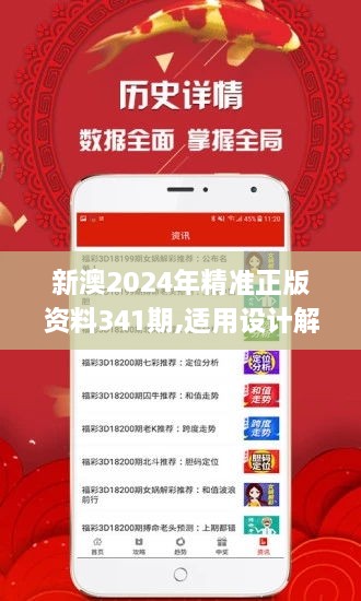 2025新澳正版資料精準(zhǔn)解析與預(yù)測，2025新澳正版資料精準(zhǔn)解析與趨勢預(yù)測