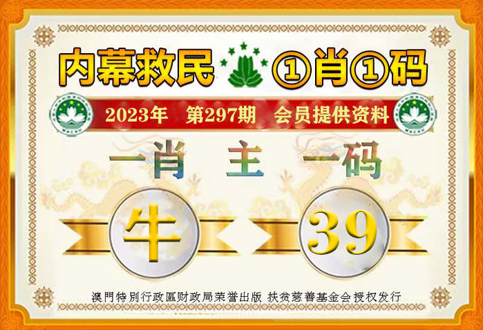揭秘王中王288期生肖預測，探尋指一生肖的神秘面紗，揭秘王中王288期生肖預測，探尋生肖神秘面紗下的命運指引