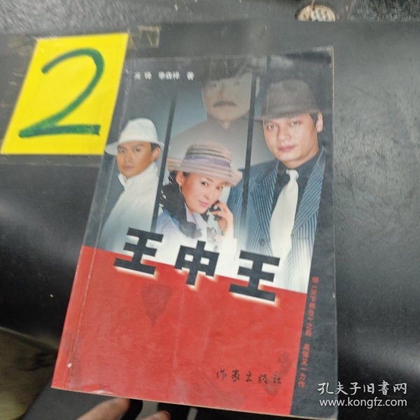 王中王中特一肖圖片，深度解析與SEO優(yōu)化策略，王中王中特一肖圖片，深度解析與SEO優(yōu)化策略揭秘