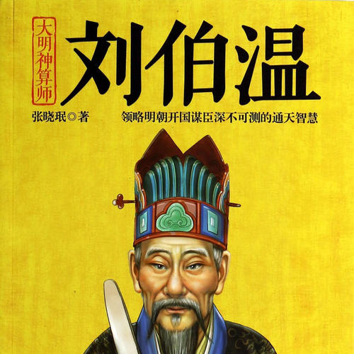 揭秘劉伯溫一肖傳奇，探尋神秘的數(shù)字404，劉伯溫一肖傳奇揭秘，神秘的數(shù)字404探尋之旅