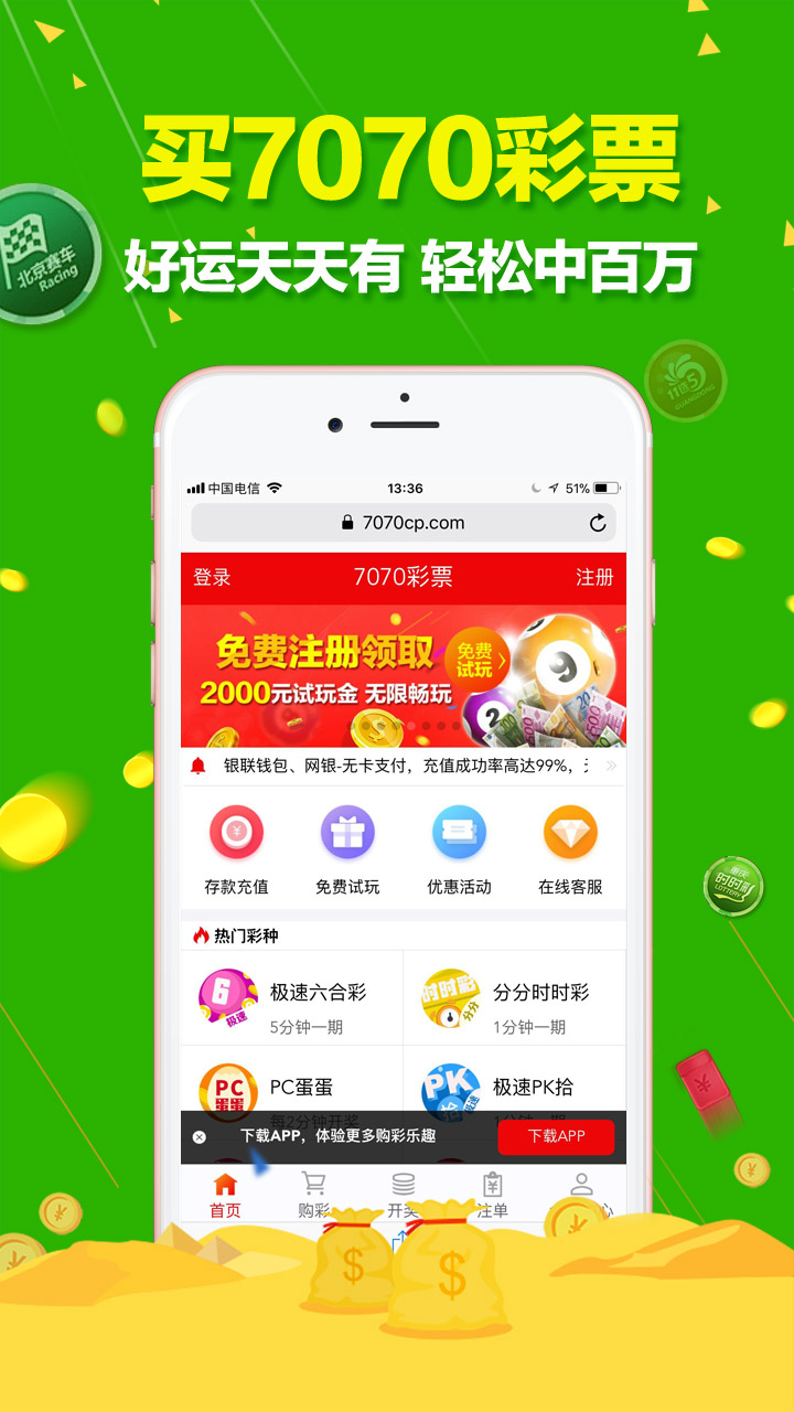 澳門天天六開彩免費(fèi)圖，探索彩票背后的秘密與樂趣，澳門天天六開彩免費(fèi)圖，揭秘彩票背后的秘密與魅力所在