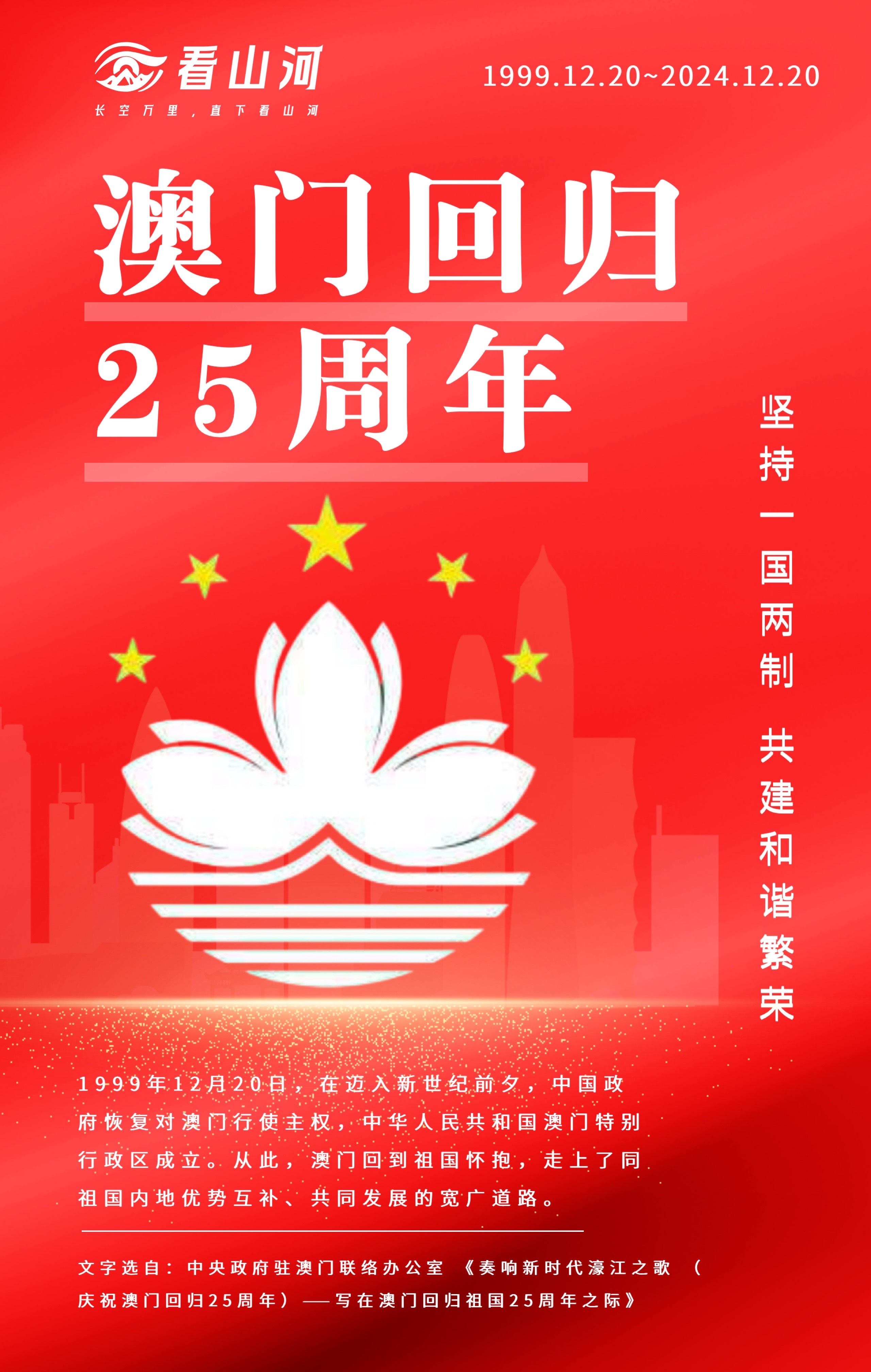 如何獲取關于澳門在2025年的最新資料——全方位指南，澳門2025年最新資料全方位獲取指南
