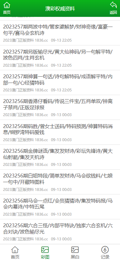 澳門正版資料免費大全新聞，探索與揭秘，澳門正版資料免費大全新聞，探索與揭秘的旅程