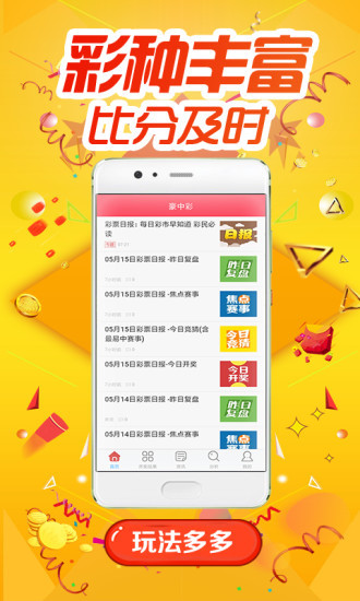 揭秘2018年王中王網(wǎng)最準確一肖平碼預測，揭秘，王中王網(wǎng)最精準的2018年生肖平碼預測秘籍