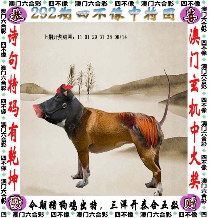 四不像圖王中王平知一肖——深度解析與探索，四不像圖王中王平知一肖，深度剖析與探索