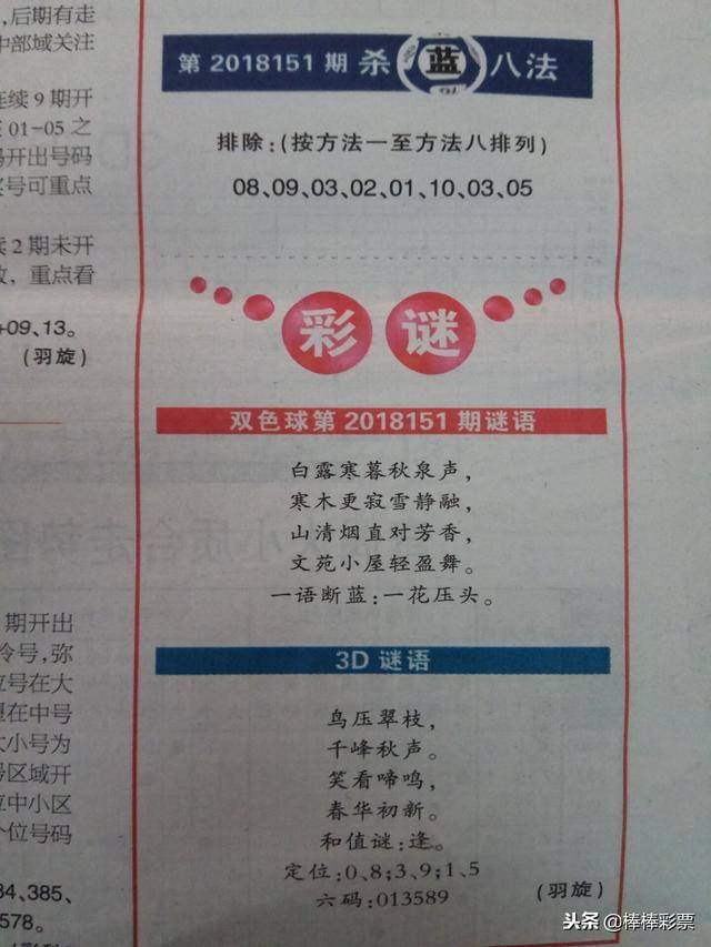新奧六開彩資料詩的魅力與SEO優(yōu)化策略，新奧六開彩資料詩的魅力與SEO策略解析