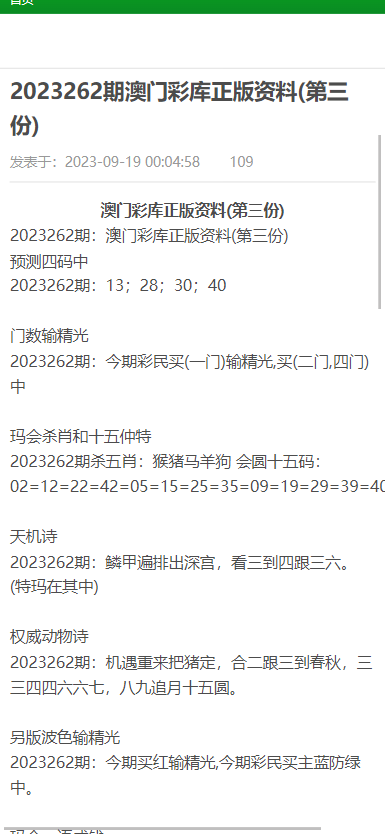 澳門正版資料大全資料，探索與解析，澳門正版資料大全，深度探索與解析