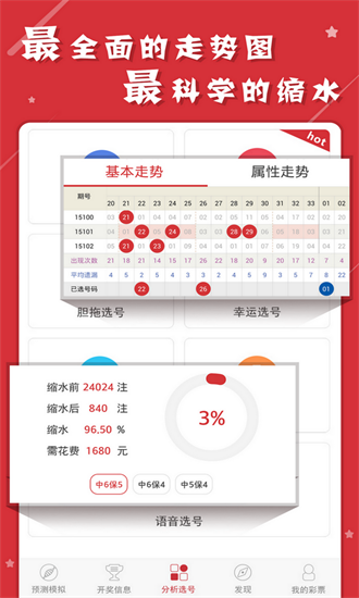 澳門六開彩天天正版免費資料大全——探索彩票世界的寶藏，澳門六開彩正版免費資料大全，彩票世界的寶藏探索