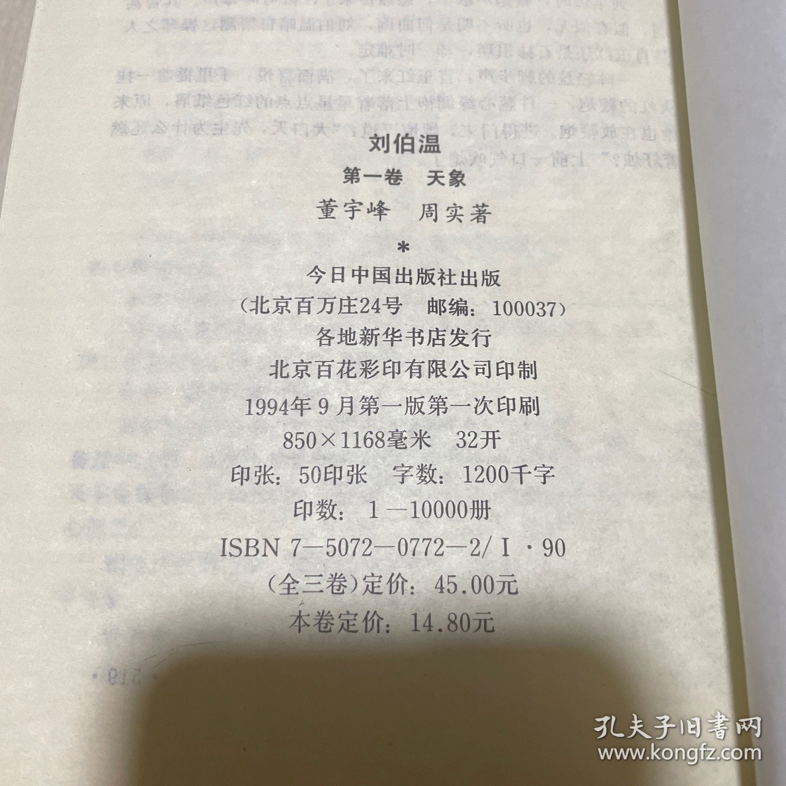 劉伯溫一肖中特期期精，傳奇人物與神秘預(yù)言的魅力