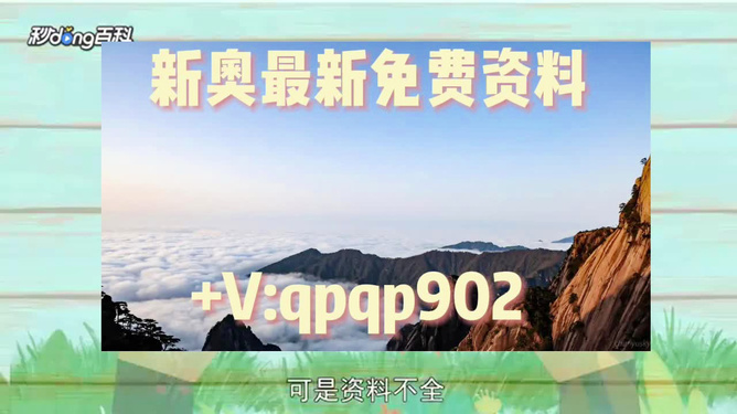新澳全年免費資料大全——探索與獲取優(yōu)質(zhì)資源的指南，新澳全年免費資料大全，優(yōu)質(zhì)資源探索與獲取指南