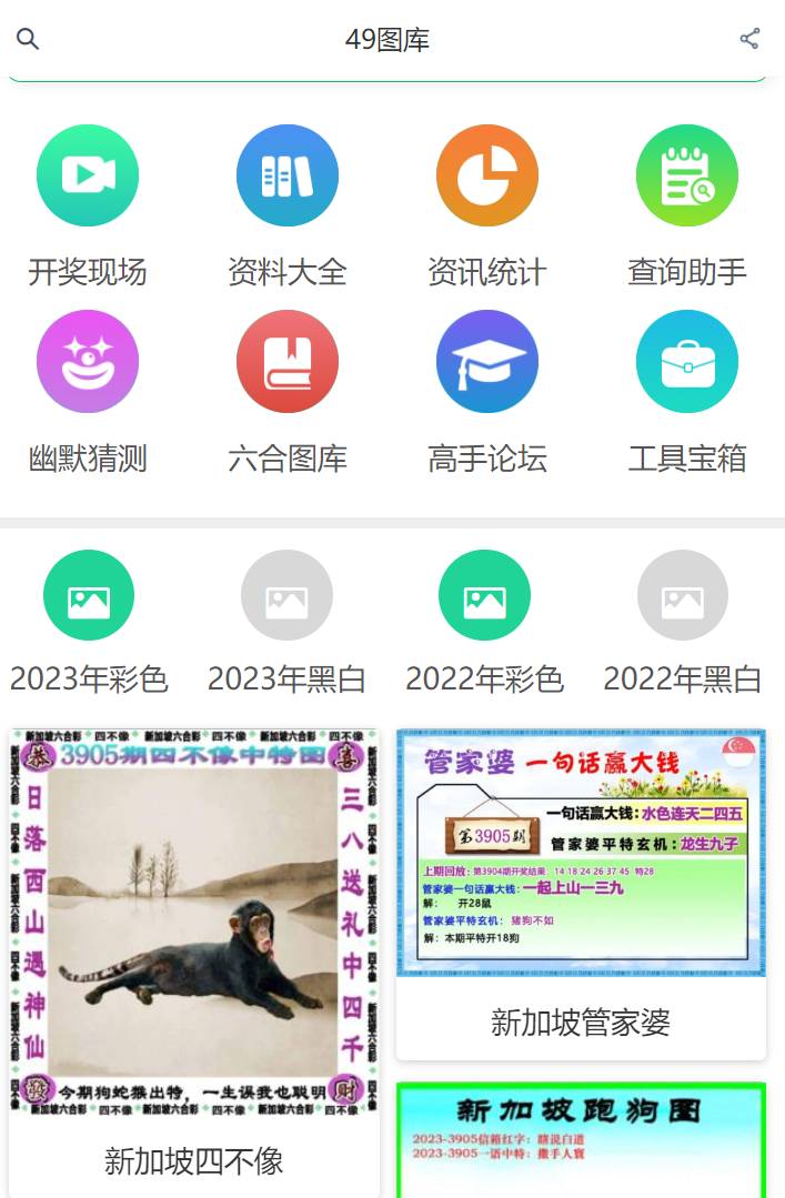 新澳歷史開獎記錄查詢結(jié)果，深度分析與觀察，新澳歷史開獎記錄深度分析與觀察，查詢結(jié)果揭秘