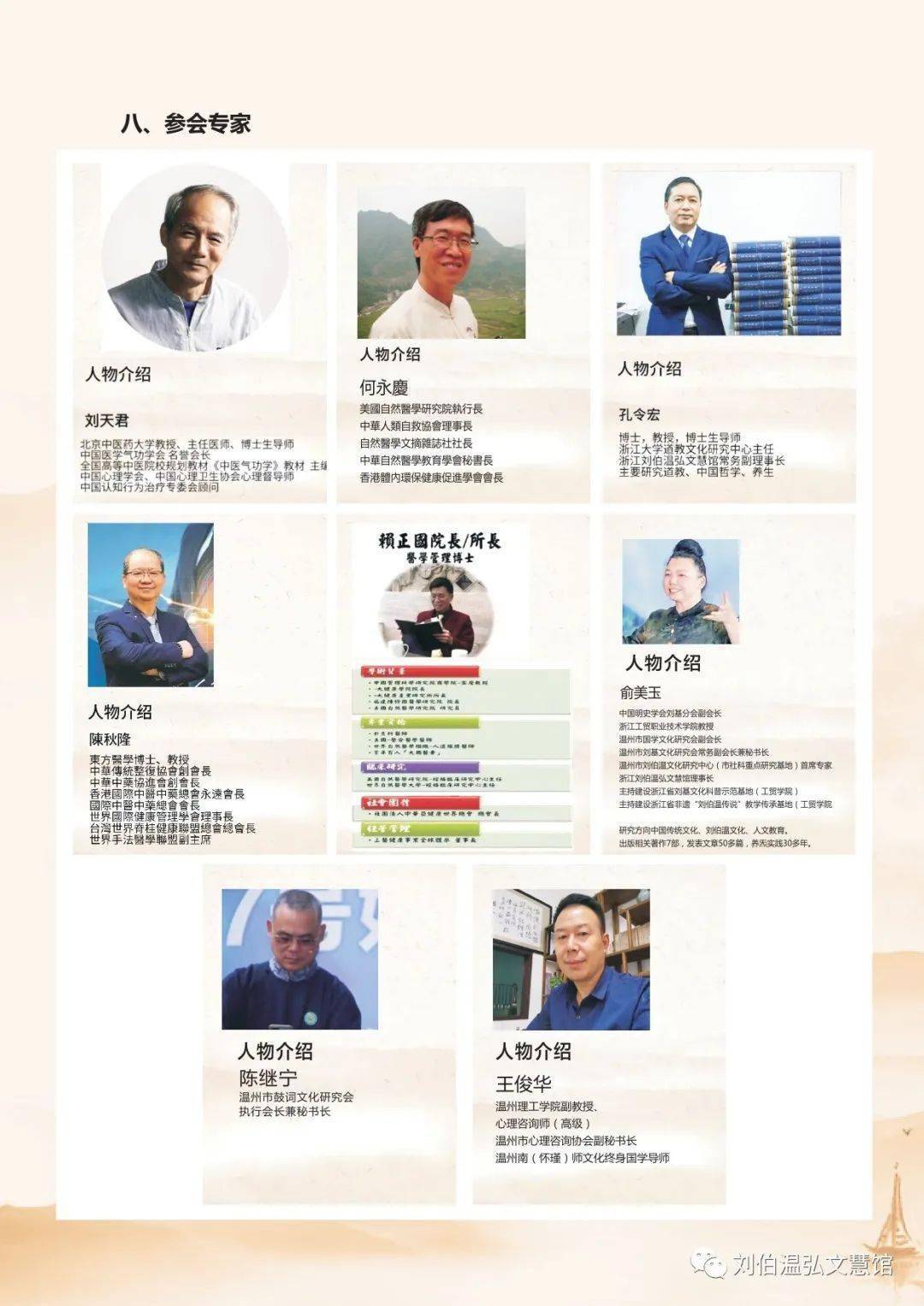 揭秘劉伯溫期期準一肖，神秘預測背后的故事，劉伯溫期期準一肖揭秘，神秘預測背后的傳奇故事
