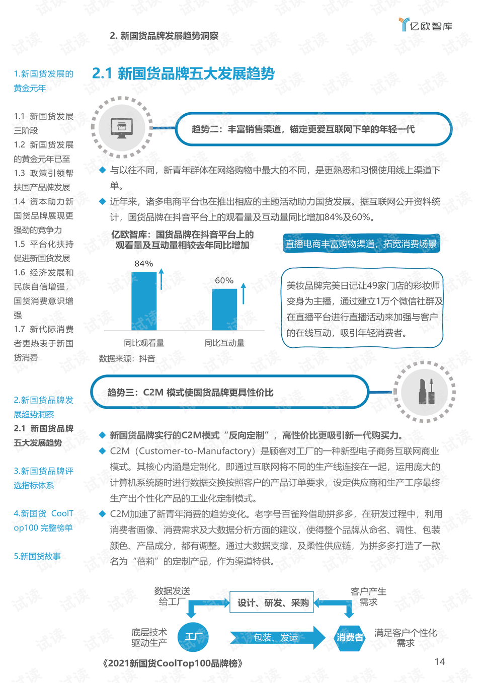 新澳門(mén)王中王游戲，揭秘期期中秘密與SEO策略，揭秘新澳門(mén)王中王游戲期期中秘密與SEO策略之道