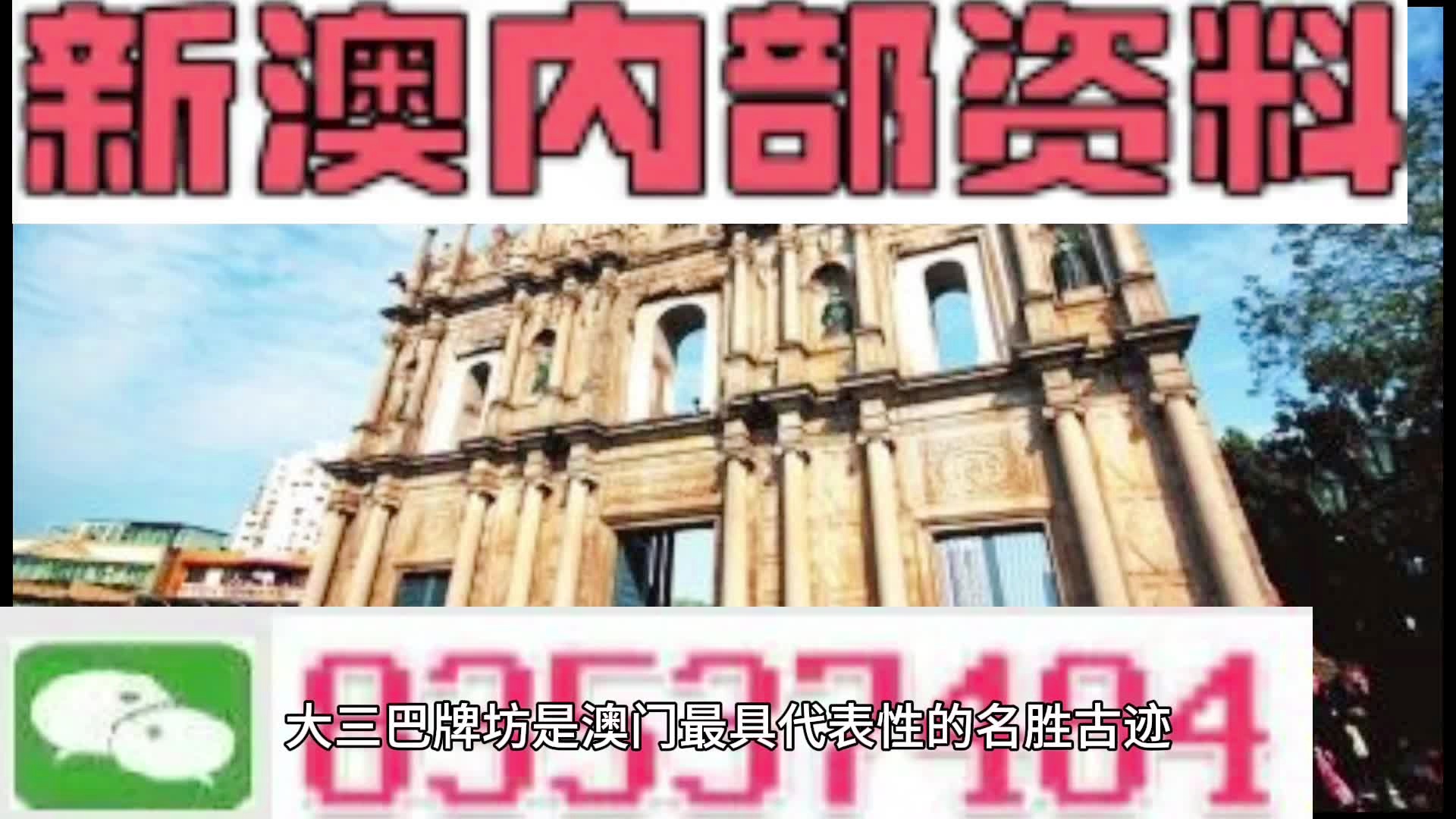 新澳天天彩開(kāi)獎(jiǎng)資料大全正版，權(quán)威數(shù)據(jù)與實(shí)用指南，新澳天天彩開(kāi)獎(jiǎng)資料正版權(quán)威指南，實(shí)用數(shù)據(jù)與指南
