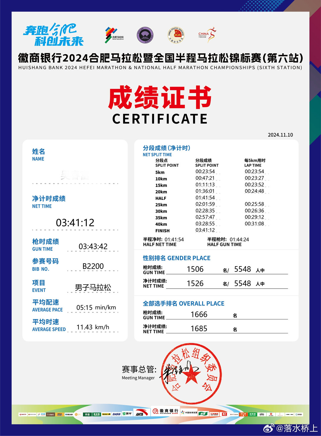 揭秘，新奧開(kāi)馬結(jié)果展望——2025年的精彩盛宴，揭秘新奧開(kāi)馬結(jié)果展望，2025年精彩盛宴揭曉在即