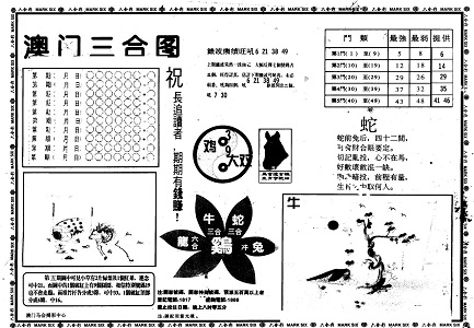 王中王四肖中特一期期準，深度解析與SEO優(yōu)化策略，王中王四肖中特一期期準深度解析與SEO優(yōu)化策略全攻略